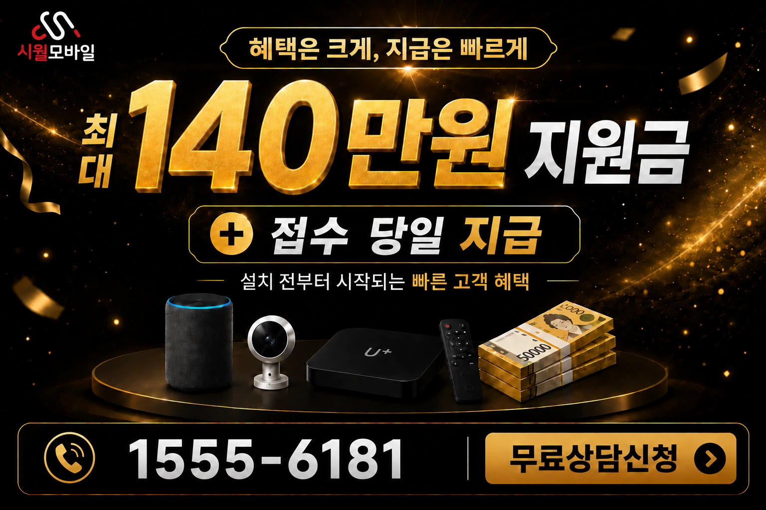 울산시 동구 미포동 인터넷 가입 혜택 안내