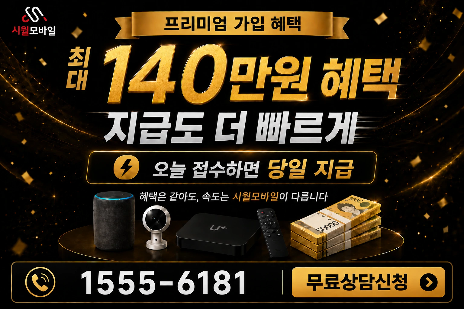 상주시 북문동 인터넷 가입 혜택 안내