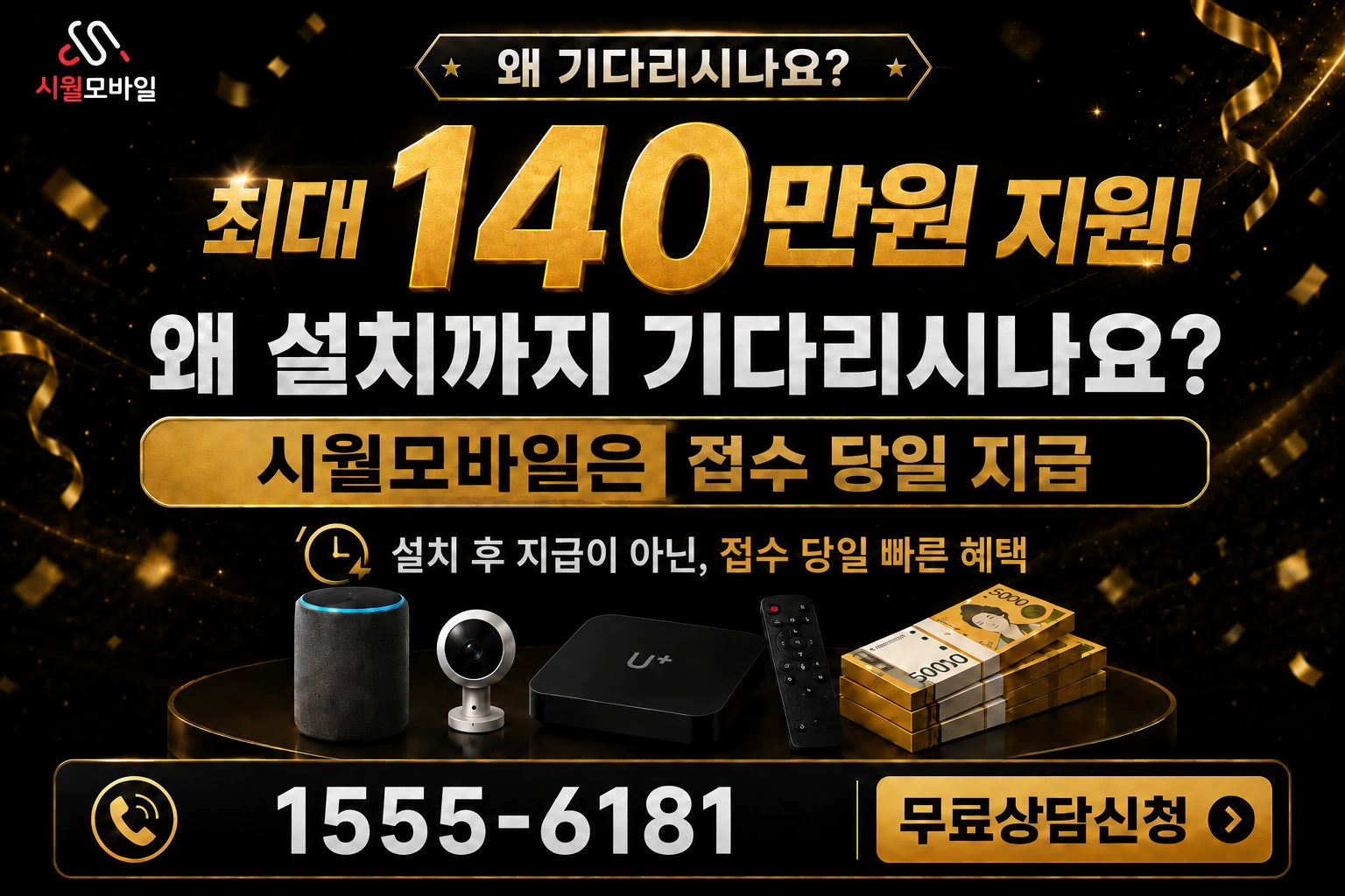 문경시 동로면 생달리 인터넷 가입 혜택 안내