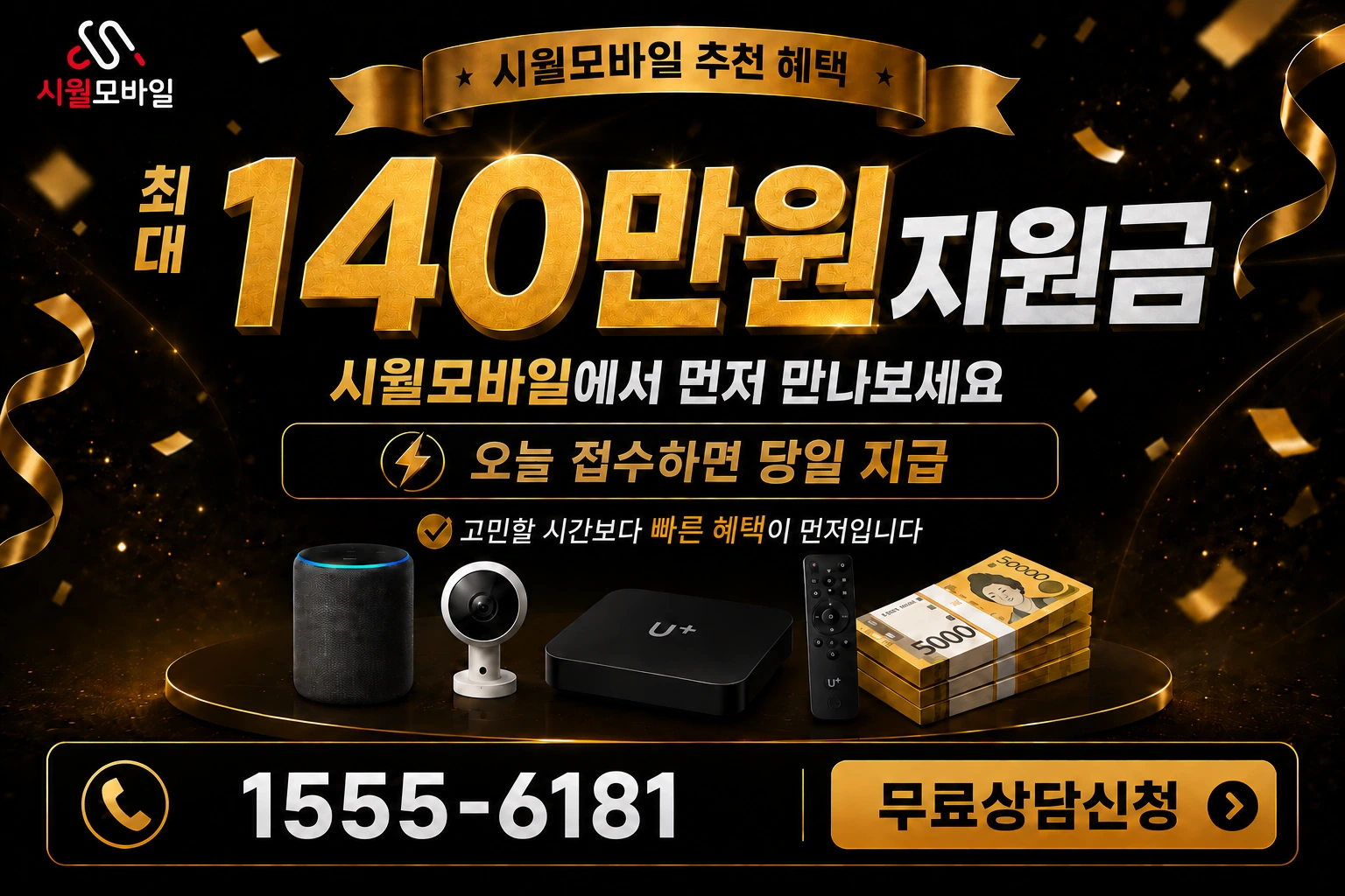 천안시 동남구 삼룡동 인터넷 가입 혜택 안내